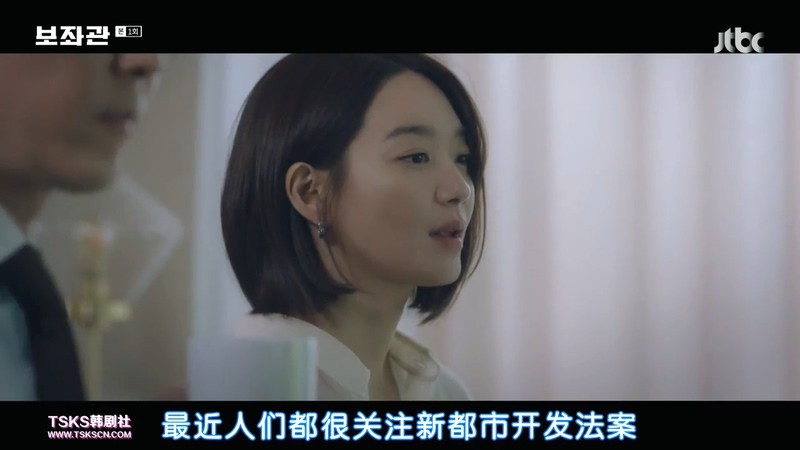 2019高分韩剧《辅佐官：改变世界的人们》10集全.HD720P.韩语中字截图
