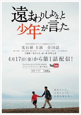 绕个远路吧，少年如是说。封面图