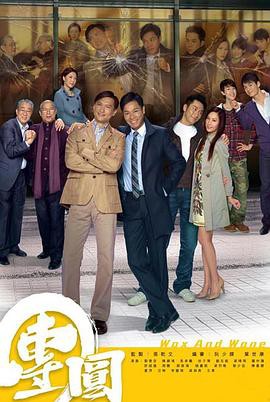 团圆|TVB