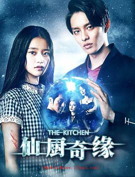 仙厨奇缘封面图