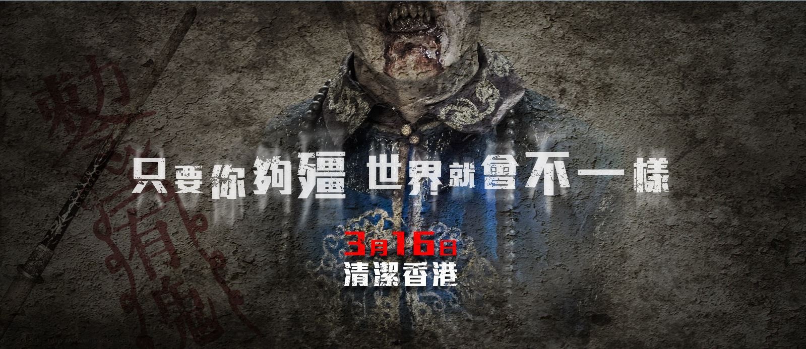 《救僵清道夫》2017恐怖喜剧.BD720P&BD1080P.国粤双语中字截图