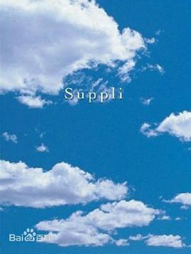 恋爱补给品封面图