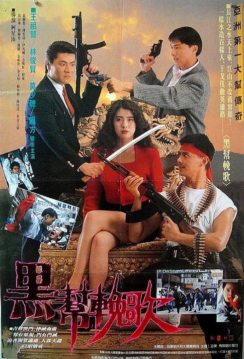 街女2001