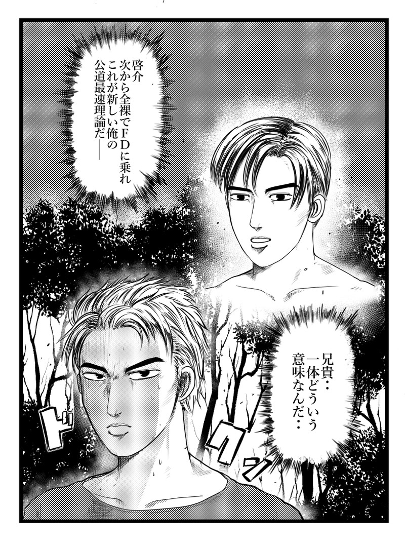 高橋涼介 插画 搜索结果 一绘