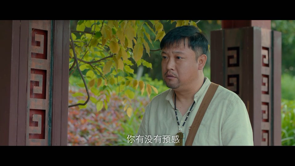 2022国产喜剧《冒牌财神爷》HD1080P.国语中字截图