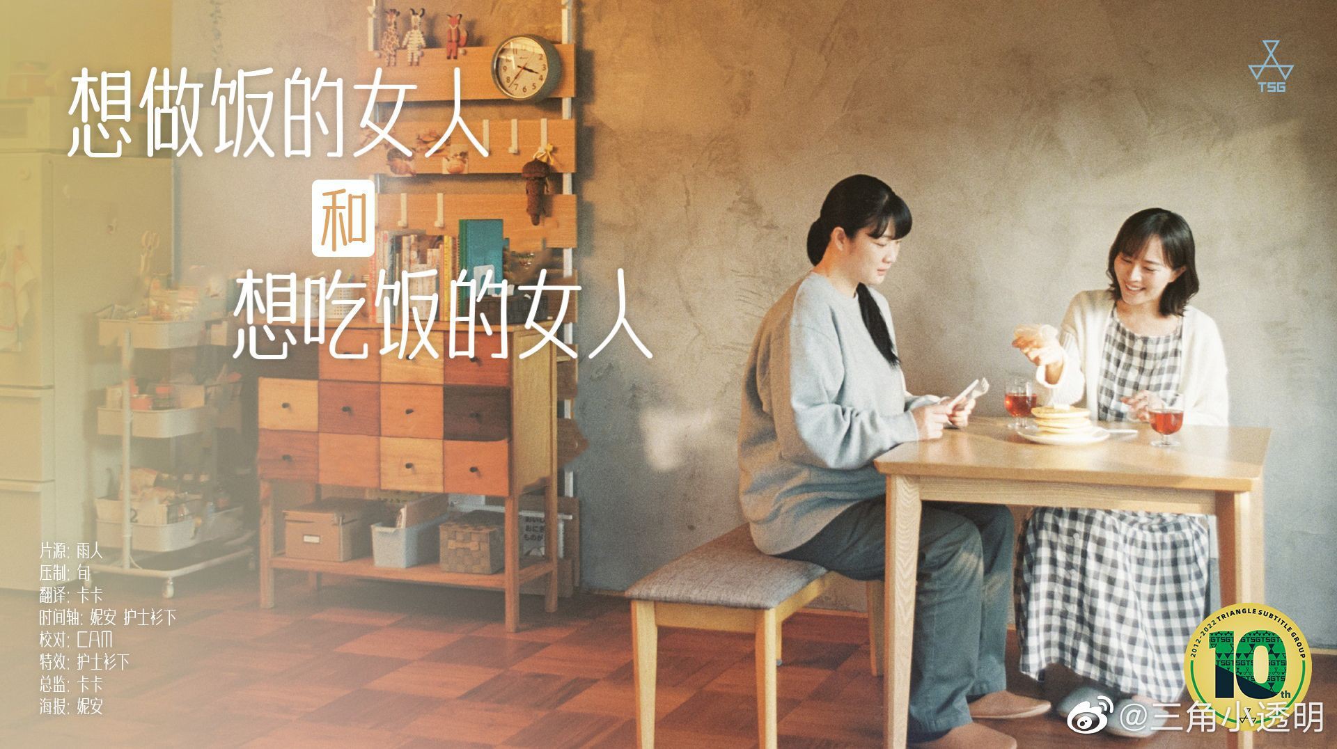 想做饭的女人和想吃饭的女人封面图