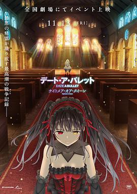 约会大作战赤黑新章：红与白封面图