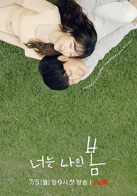 你是我的春天(2021)封面图