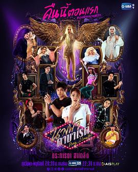 卡巴莱天使封面图