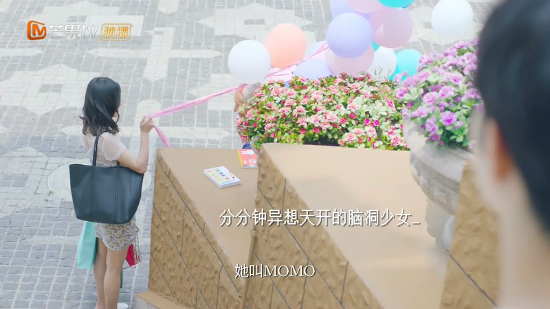 2019国产爱情《妄想少女MOMO》12集全.HD1080P.国语中字截图