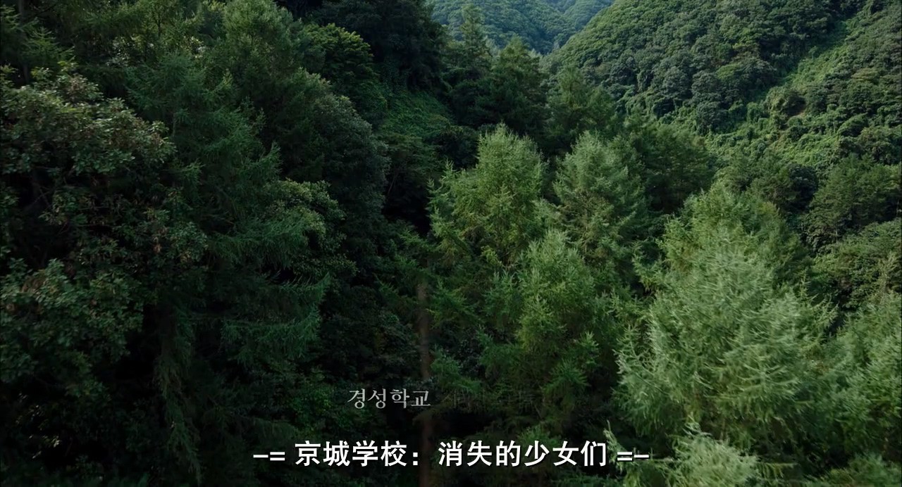《京城学校：消失的少女们》2015剧情悬疑.BD720P.韩语中字截图