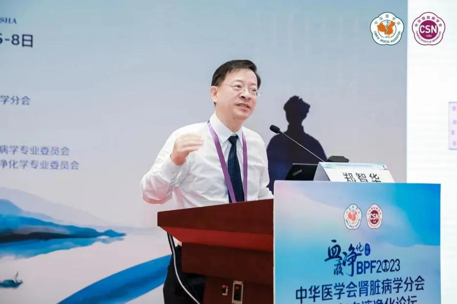 鄭智華副院長作主題報(bào)告.png