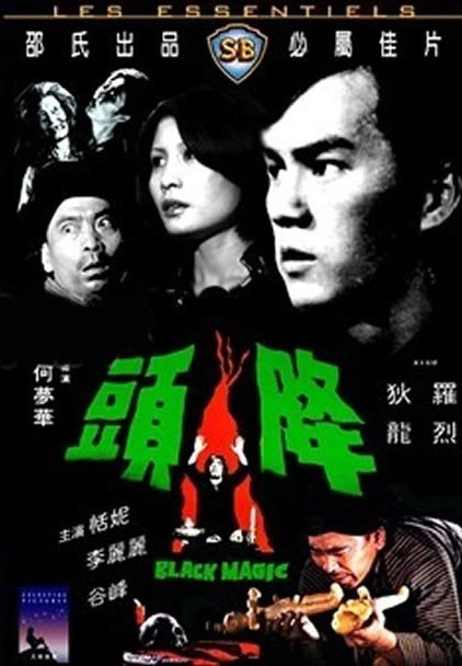 人体内旅行2007