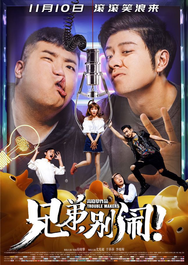 无尽的期待2009