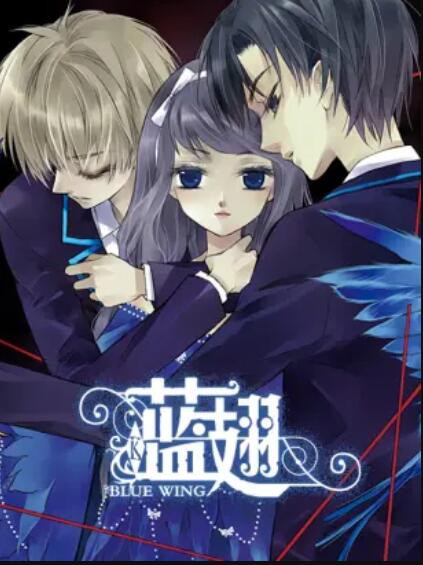 蓝翅 动态漫封面图