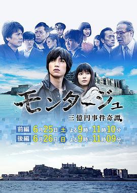 三亿元事件奇谭封面图