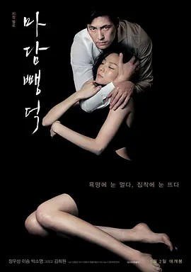 2014惊悚爱情《布拉芙夫人》BD1080P.韩语中字-有趣BT