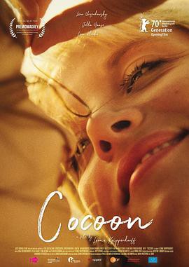 夏日蜕变封面图