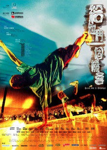 给他们一个机会封面图