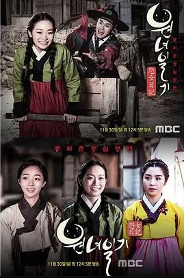 怨女日记封面图