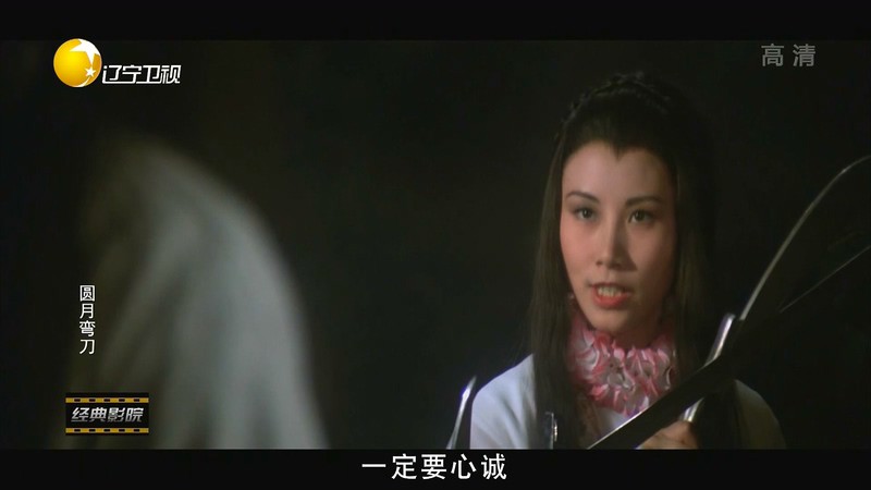 1979古装爱情《圆月弯刀》HD1080P.国语无字截图;jsessionid=yT1Qj2LH96odtHcA0dPtgZ94hf6pVP1pLpGjYNjq