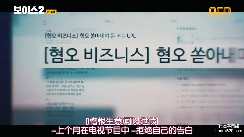 2018韩剧《Voice2》12集全.HD720P.韩语中字截图