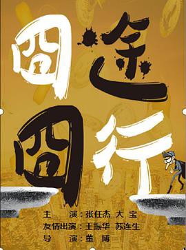 囧途囧行封面图