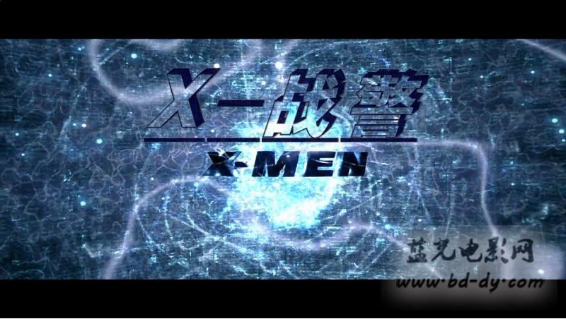 《X战警：变种特攻》2000高分科幻动作.BD720P.国英双语.高清中英双字截图