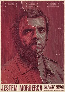 我是杀人犯(2016)封面图