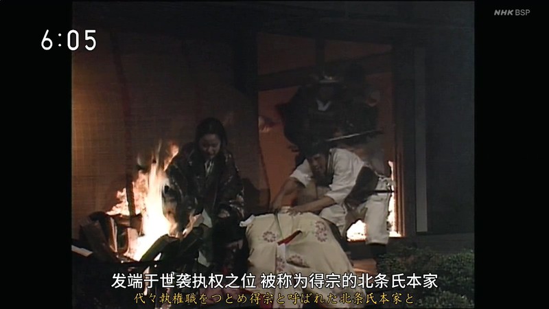 1991日剧《太平记》更至02集.HD1080P.日语中字截图