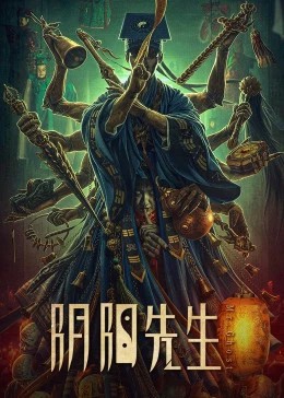 无限密室2016