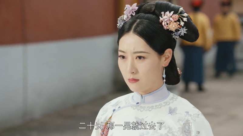 2021国剧《刘墉追案》45集全.HD1080P.国语中字截图