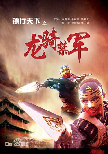 铁拳：漆黑苏醒2007