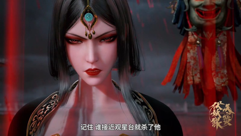 2021国漫《天宝伏妖录 第二季》13集全.HD1080P.国语中字截图