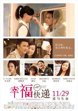 幸福快递封面图