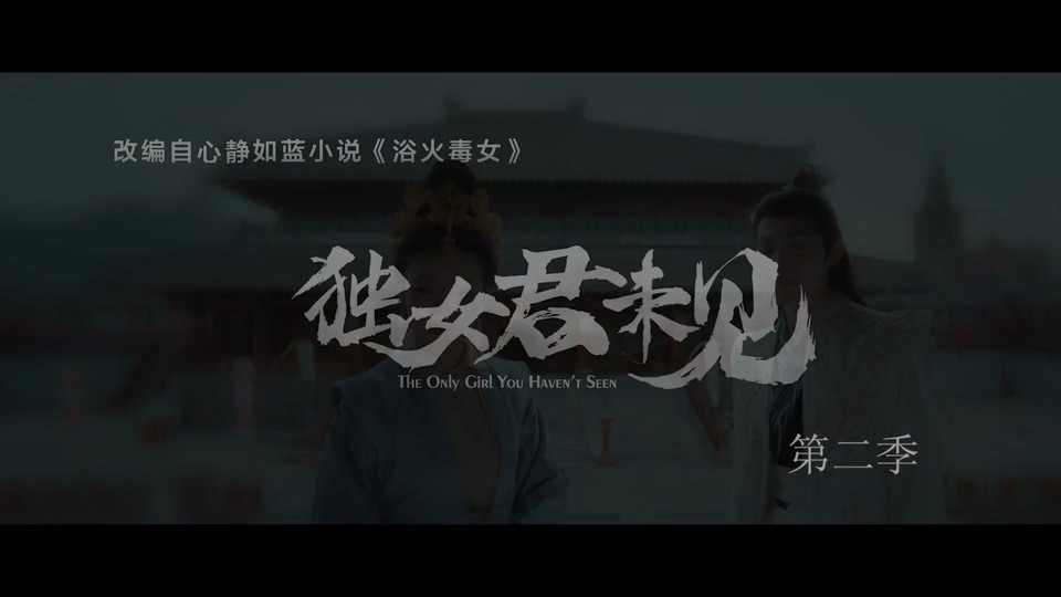 2022国剧《独女君未见 第二季》18集全.HD1080P.国语中字截图;jsessionid=AD0OqH-BTy47bpl22vQIpmTbJyl8xTD3iFuKwQi0