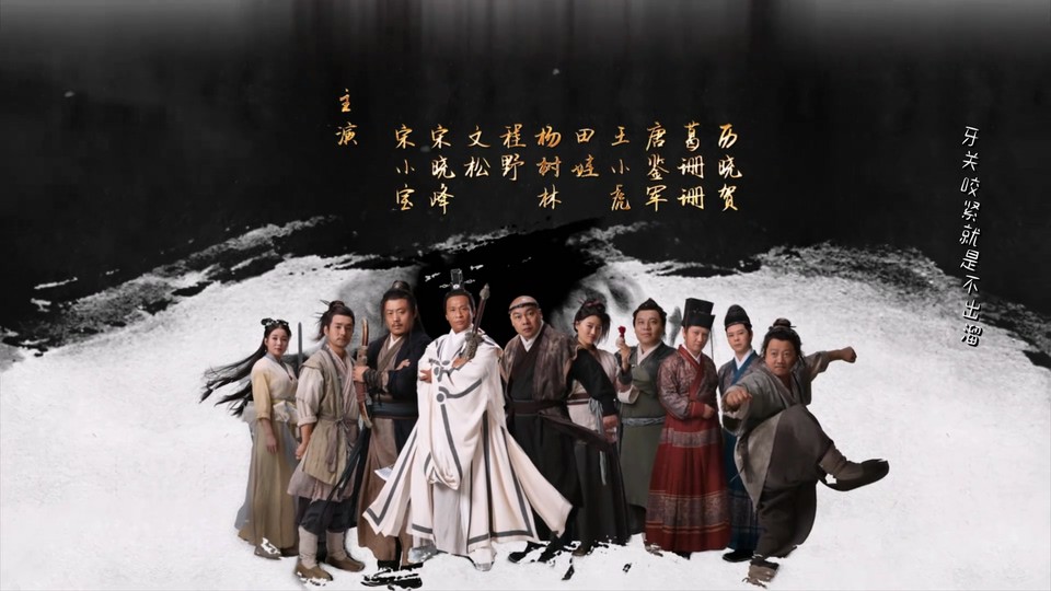 鹊刀门传奇剧照