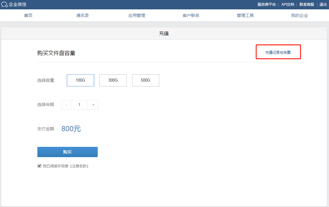 騰訊企業(yè)郵箱