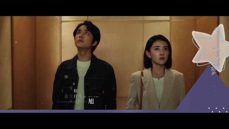 2021国剧《变成你的那一天》26集全.HD1080P.国语中字截图