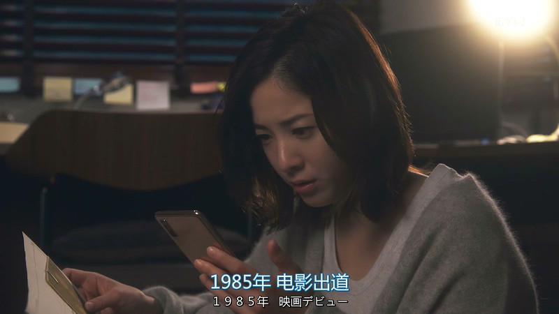 2020日剧《不知道就好的事》10集全.HD720P.日语中字截图