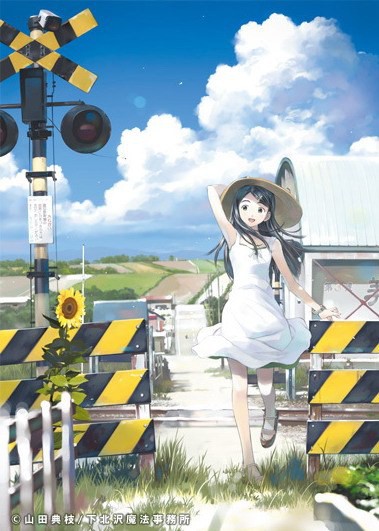 魔法使的注意事项：夏之空封面图