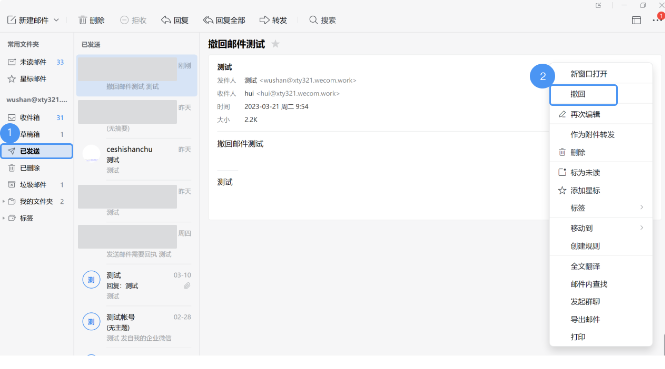 腾讯邮箱