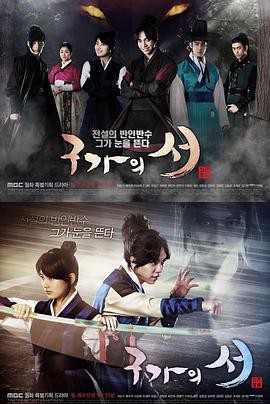 九家之书国语封面图