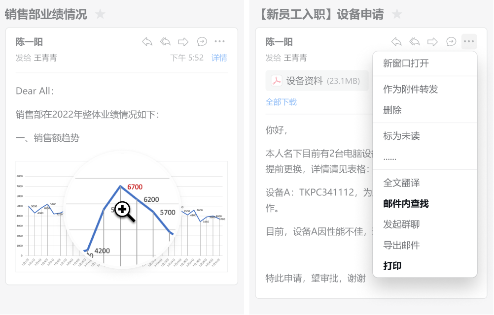 騰訊企業(yè)微信郵箱