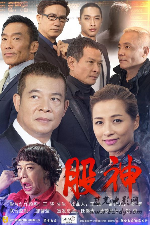 千术之王2016