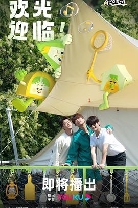 帐篷营业中特辑封面图