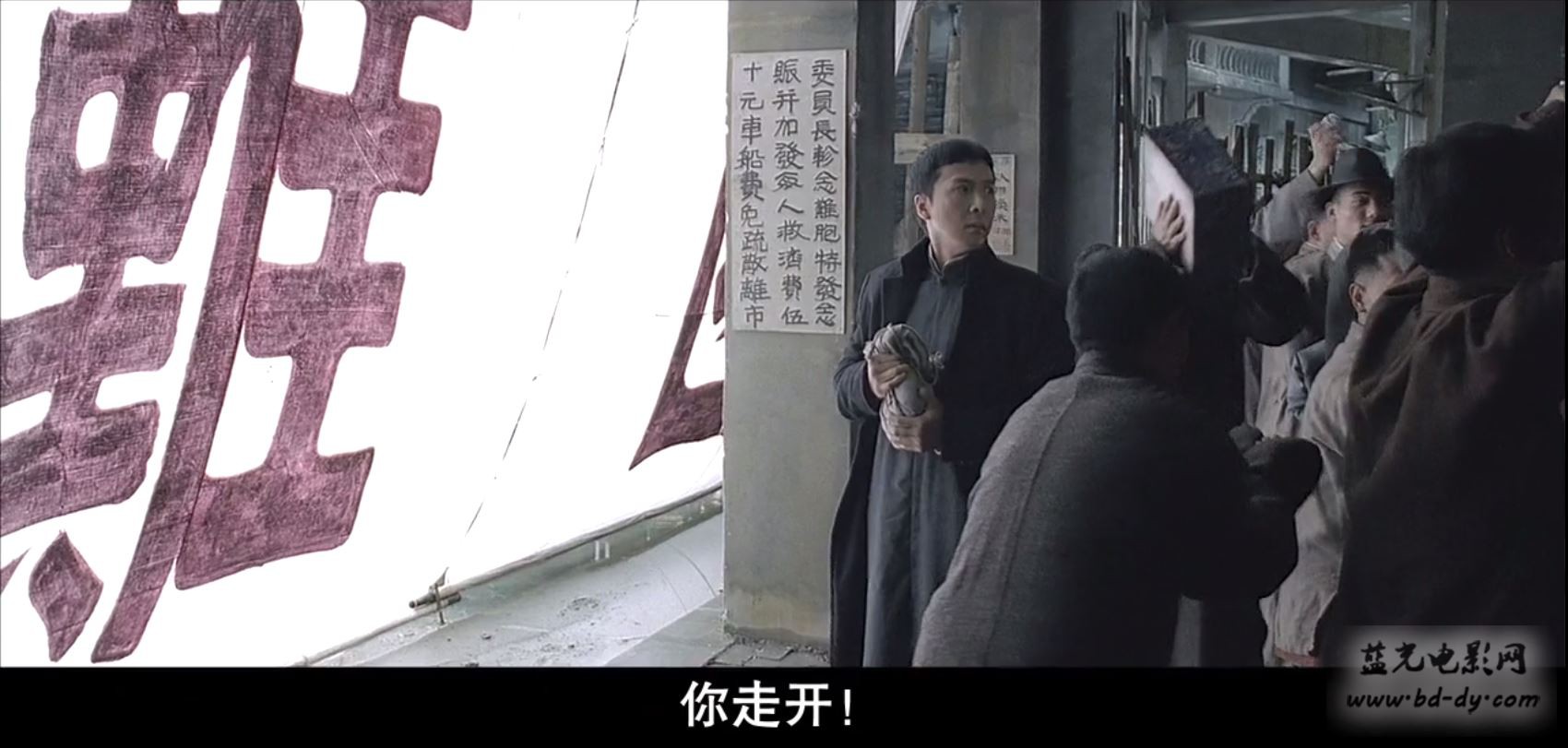 2008香港动作《叶问》BD1080P.国粤双语中字截图;jsessionid=2csxEvNiIqei-pAYSwM9DOSIJ3YwaT2tk6G3OT6k