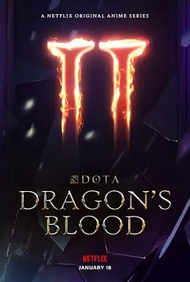 2022美国动画《DOTA：龙之血 第二季》8集全.HD1080P.英语中英双字