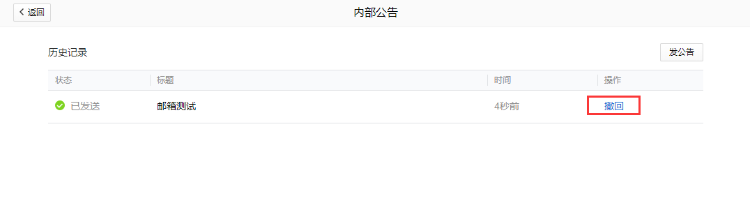騰訊企業郵箱