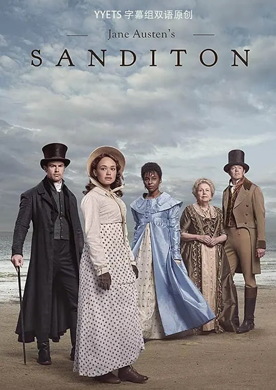 桑迪顿第二季封面图